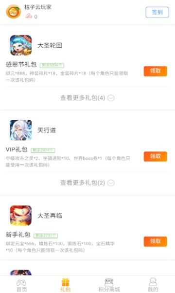 桔子云游戏盒