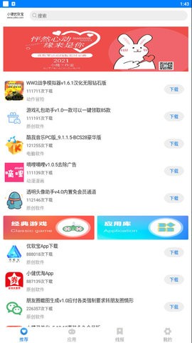优软宝