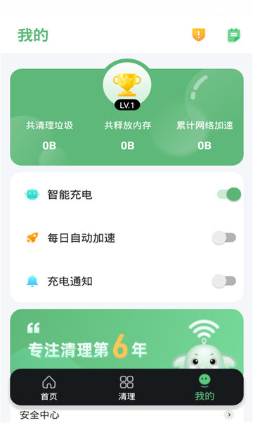 大象wifi app