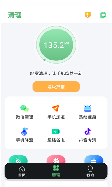 大象wifi app