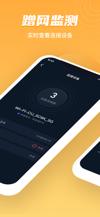 wifi万能助手