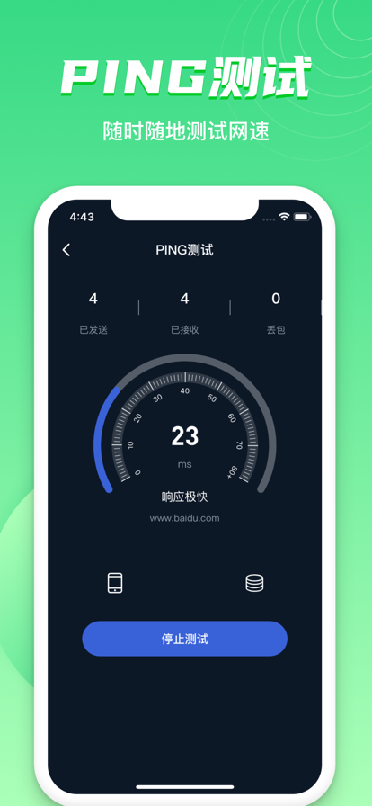 wifi万能助手