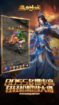 热血沙城bt