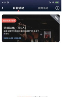 花鲨交友app