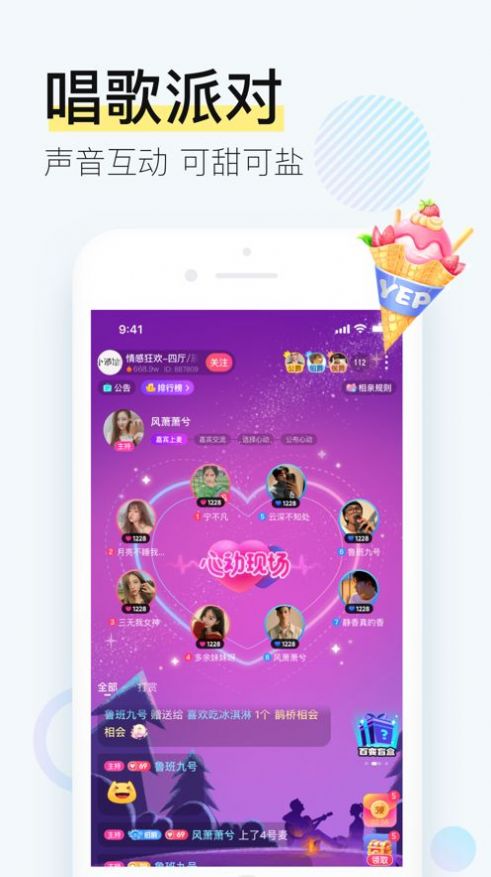 西西交友语音苹果版
