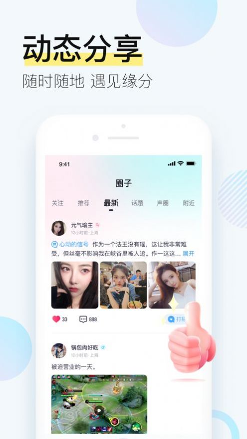西西交友语音苹果版