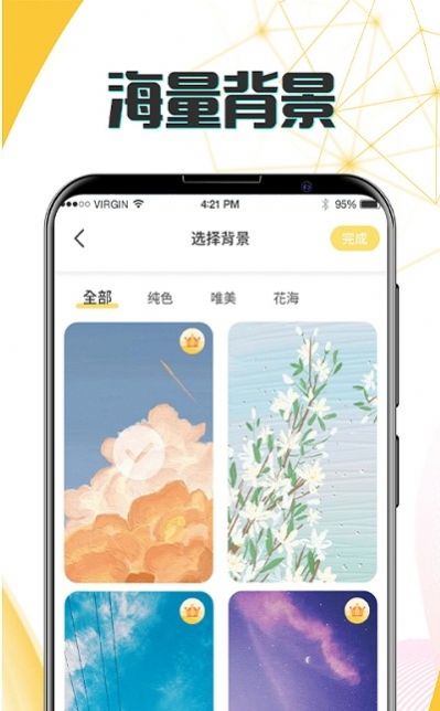 生日恋爱管家软件