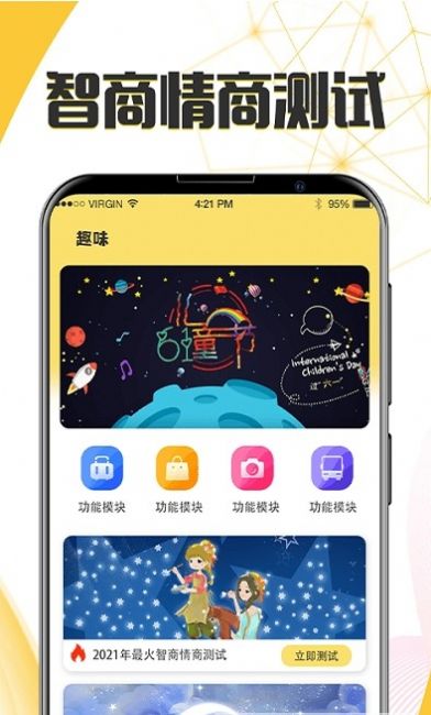 生日恋爱管家软件