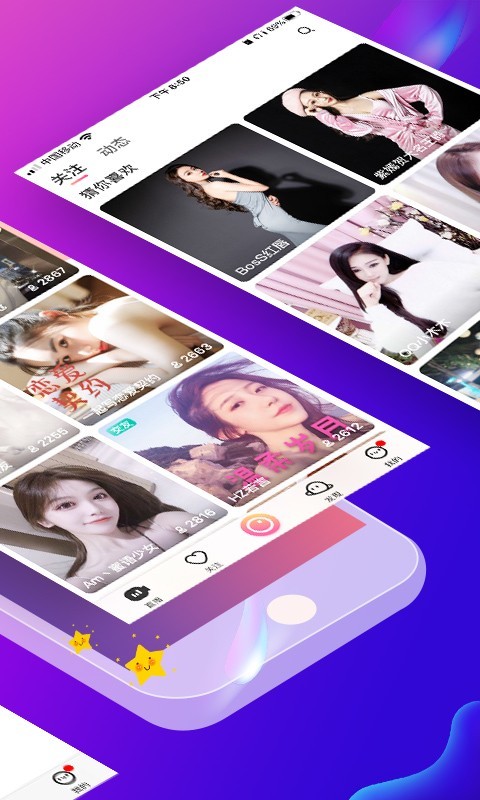 九秀语音app