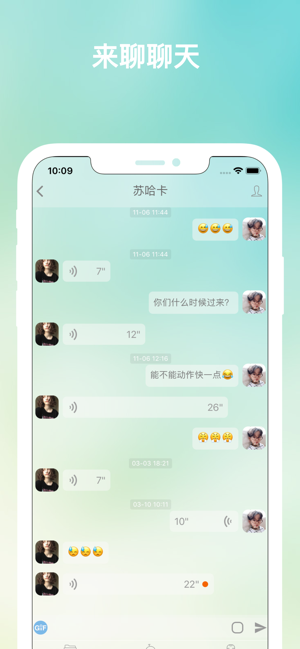 趣信app