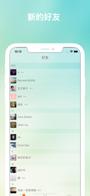趣信app