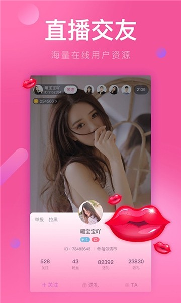 软软直播app