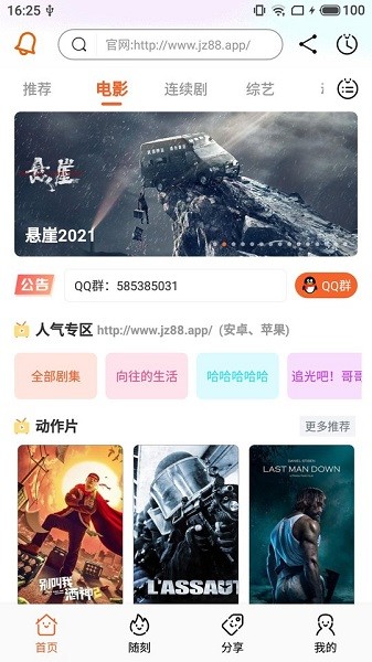 醉月影视