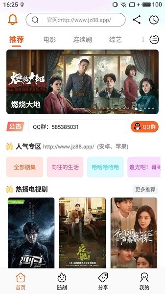 醉月影视