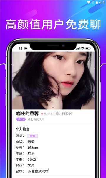闪遇视频聊天