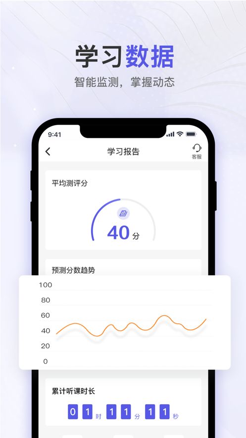 税务师题库通app