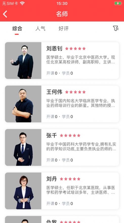 中升在线app