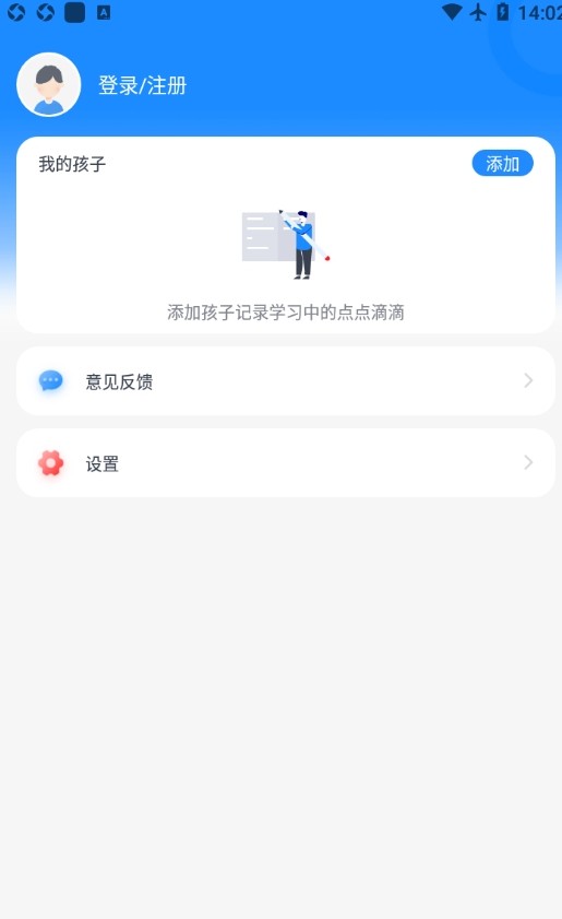 学问通app