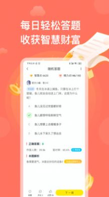 四人赛答题神器2021最新题库