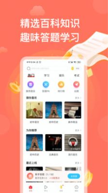 四人赛答题神器2021最新题库