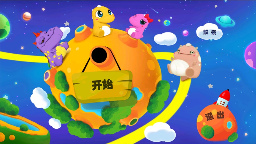 龙宝ar世界app