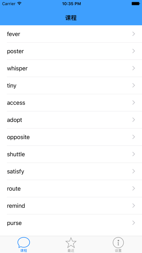 一分钟记单词app
