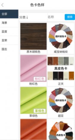 家具智慧屏app