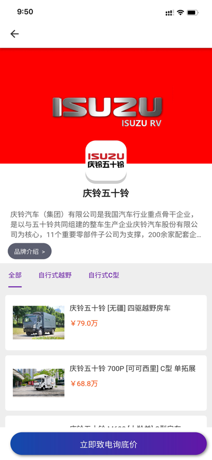 中讯房车app