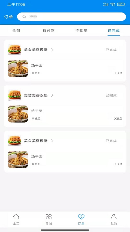 亿校手机版