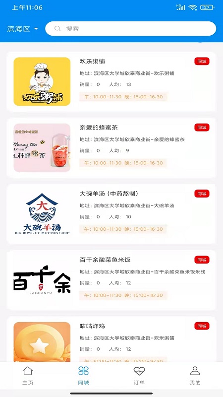 亿校手机版