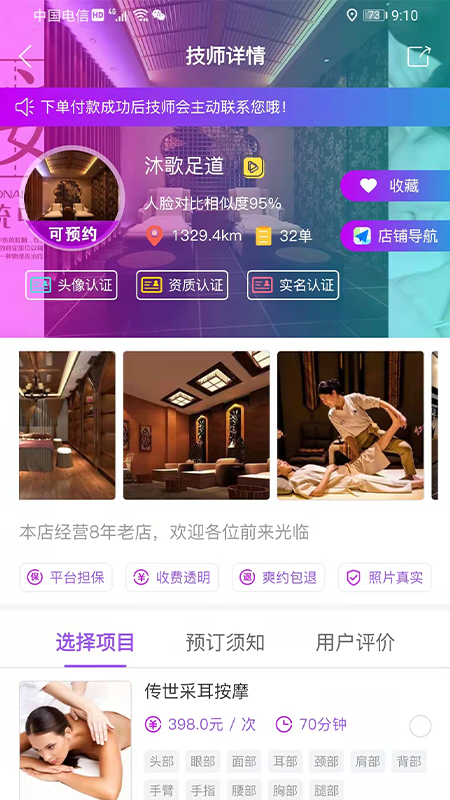 来个单最新版