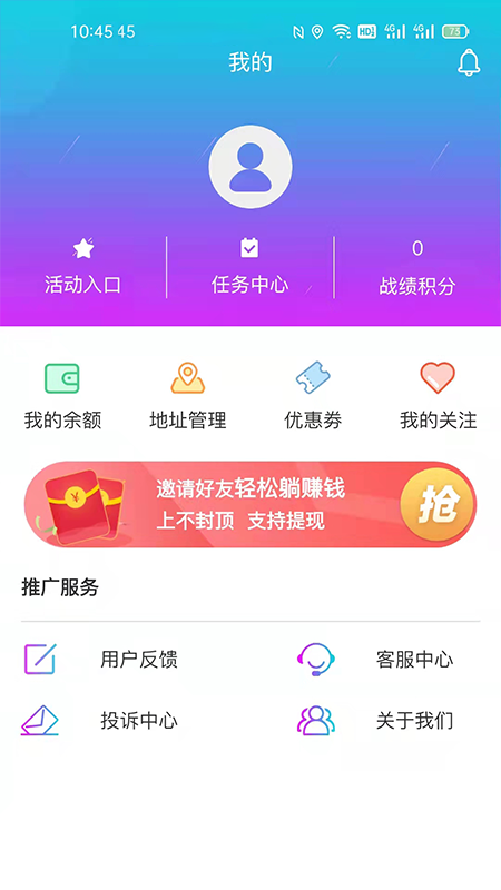 来个单最新版