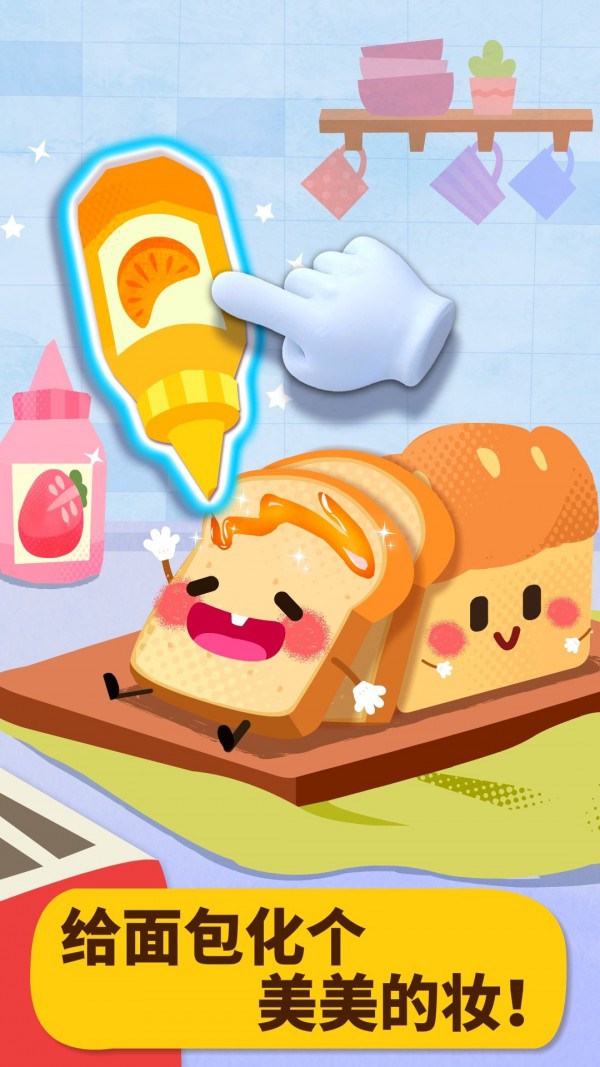 美食派安卓版