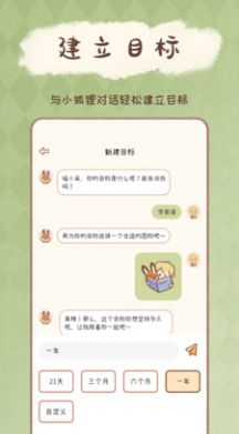yoyo日常app