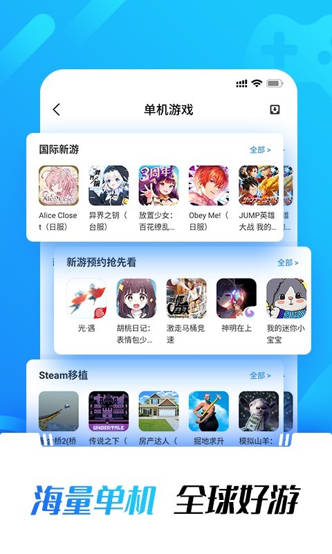 游戏光环助手