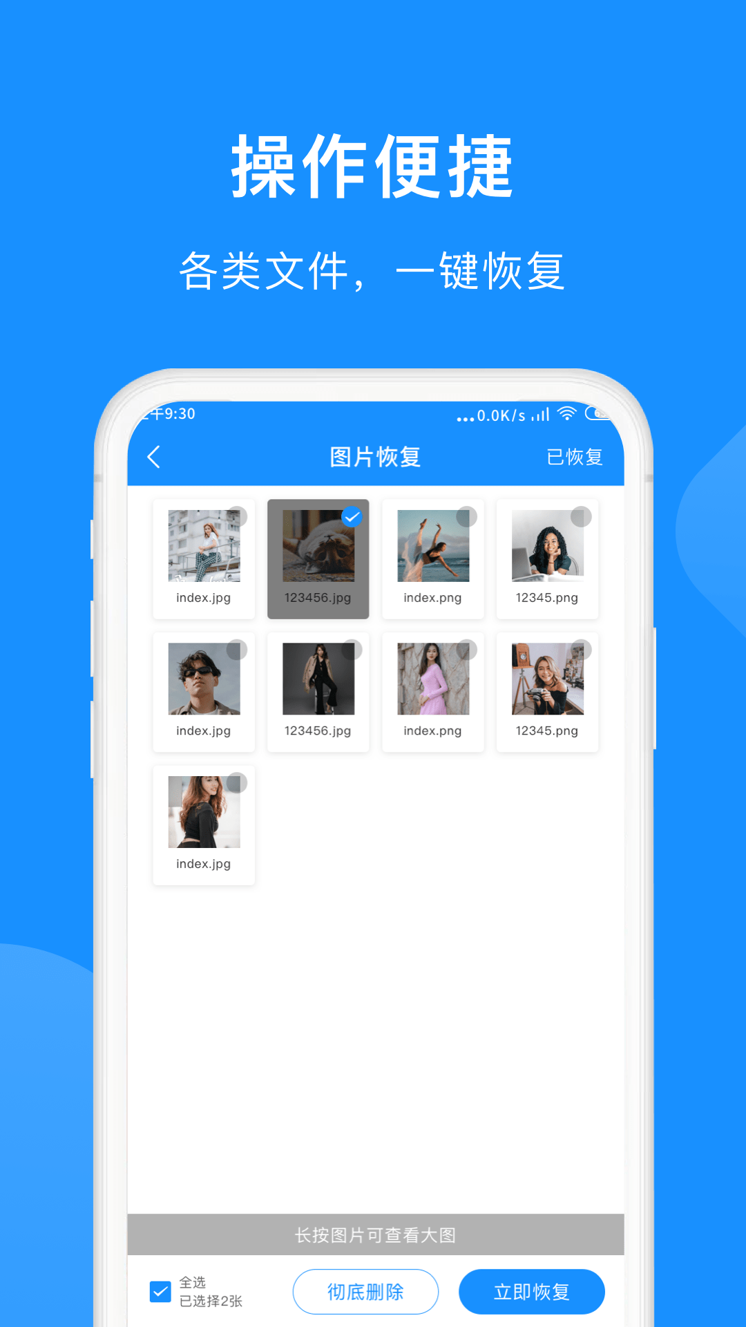 微信恢复小助手软件
