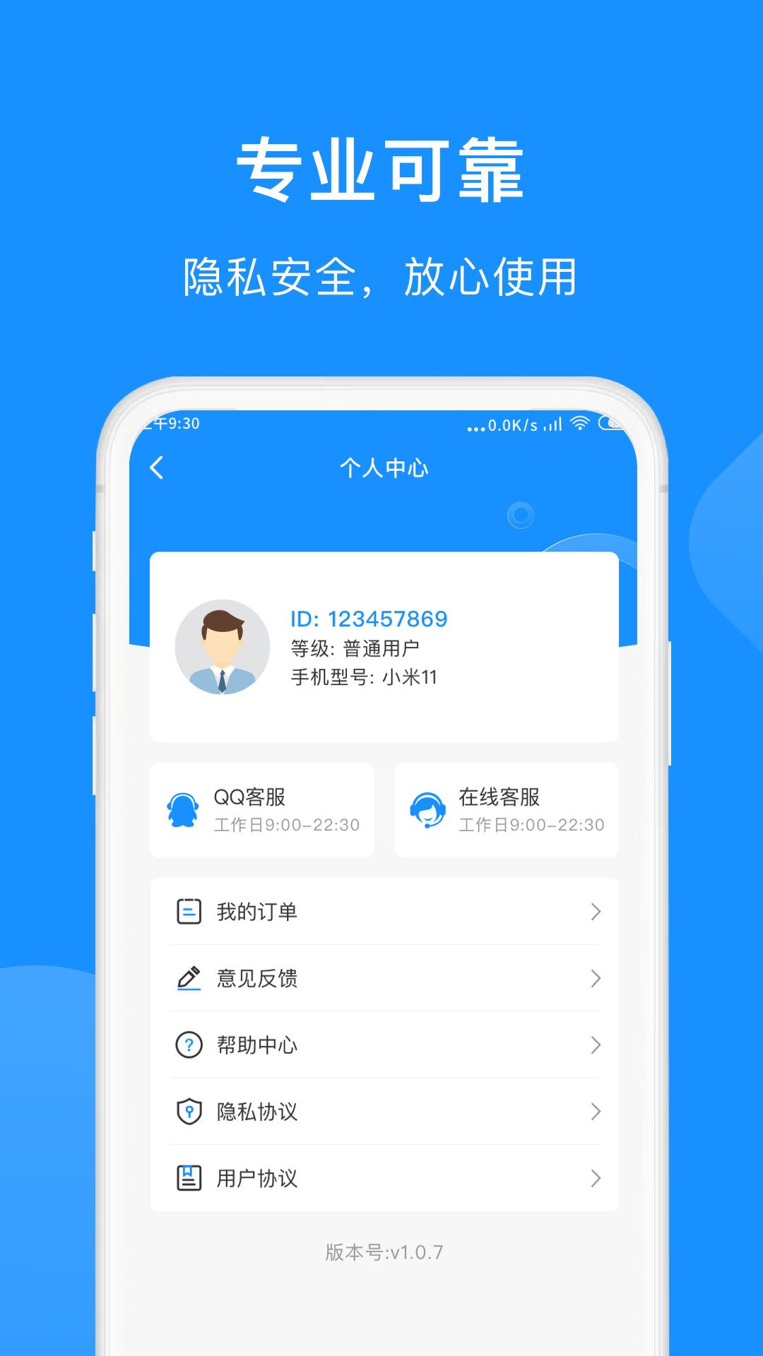 微信恢复小助手软件