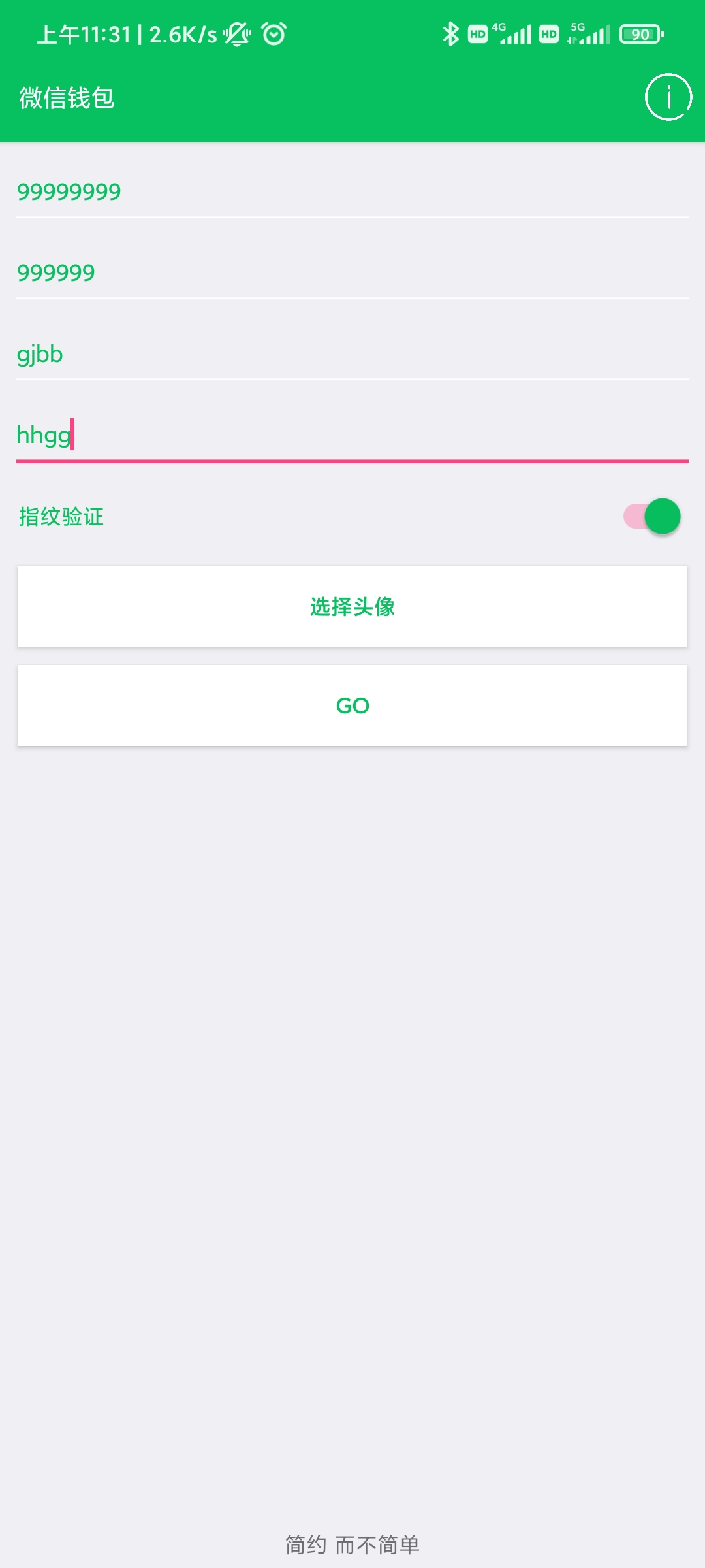装逼生成器