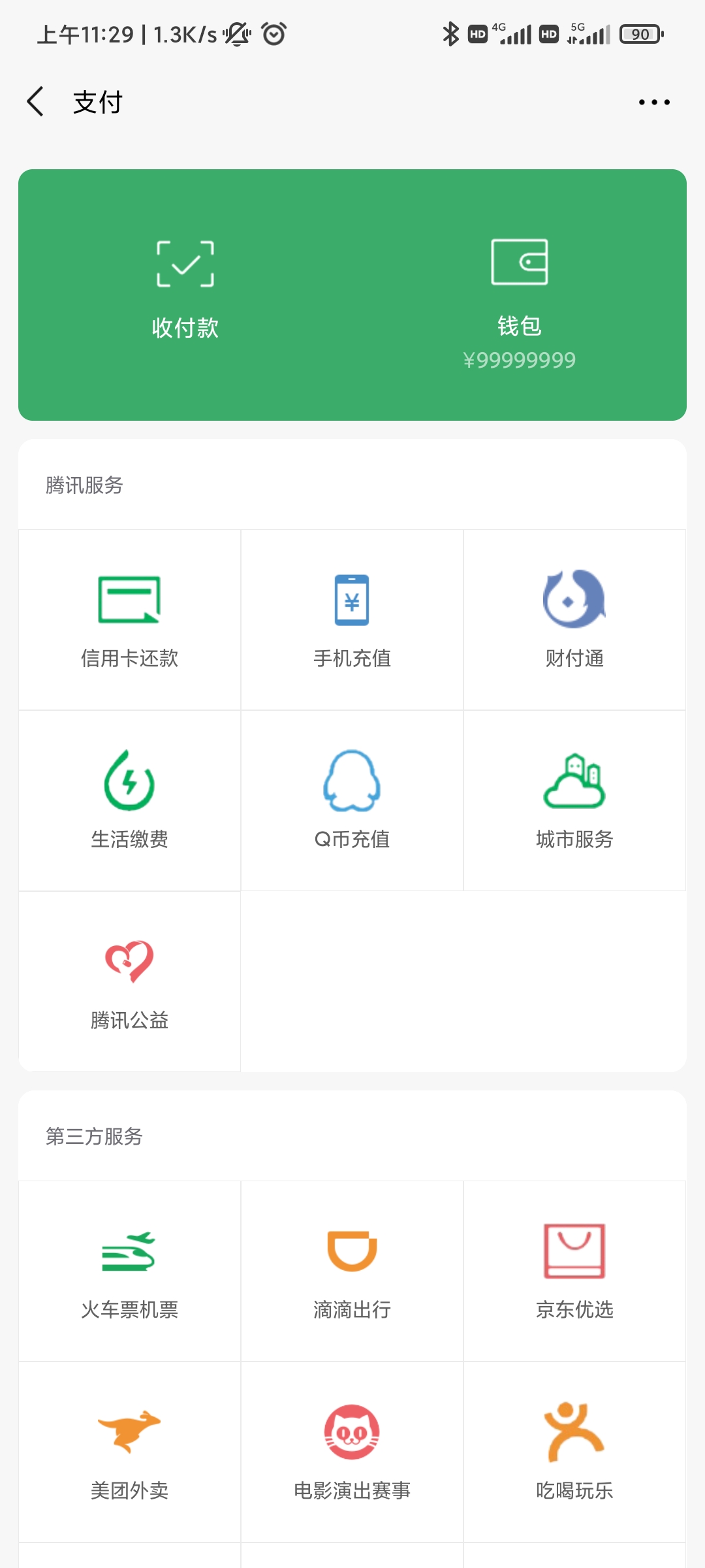 装逼生成器