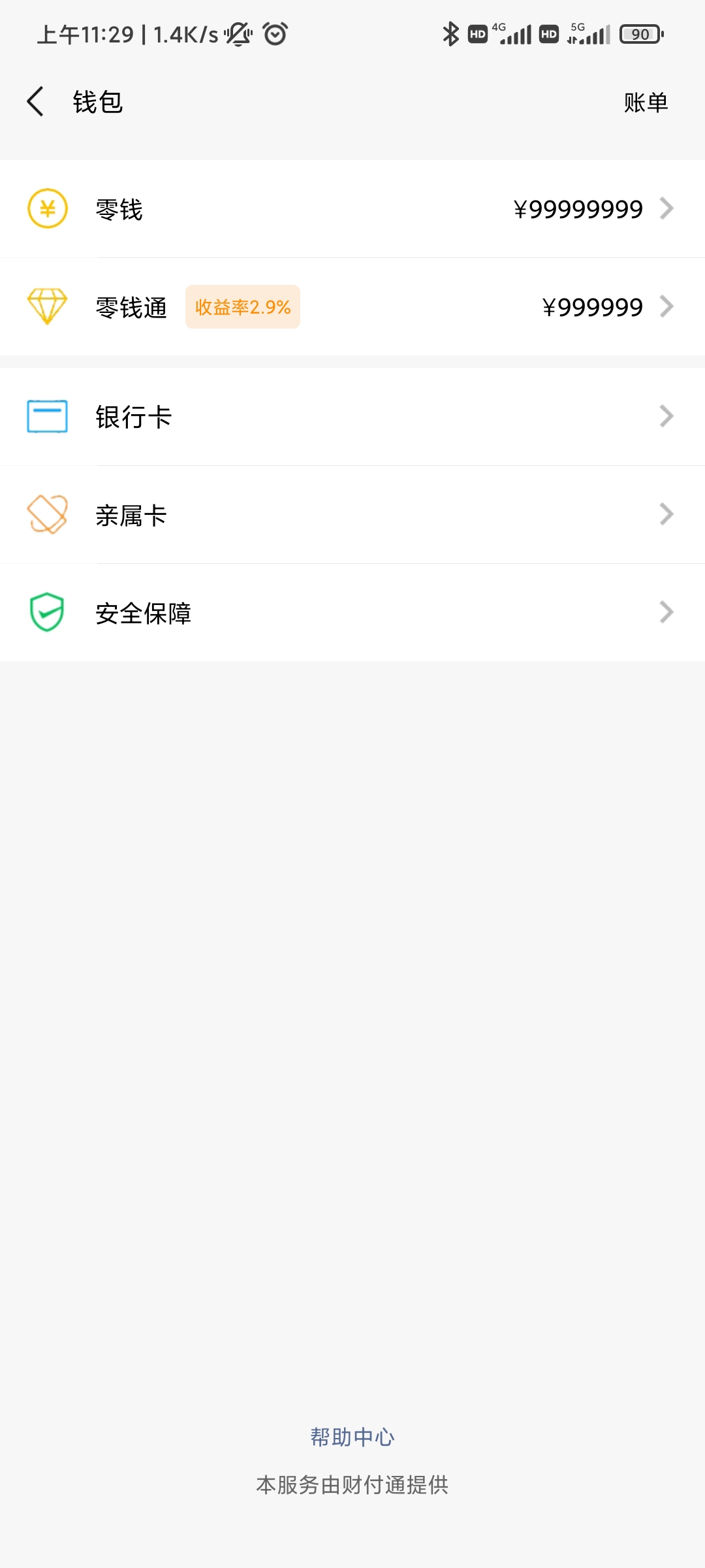 装逼生成器