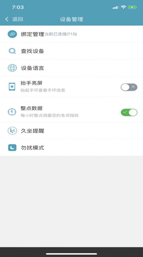 湘之雅健康app