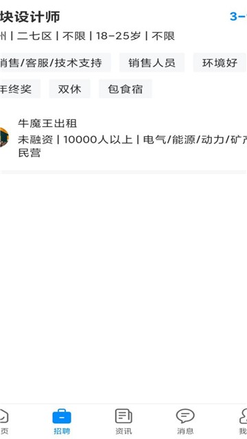 亿人直聘
