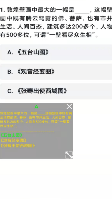 挑战赛题助手app