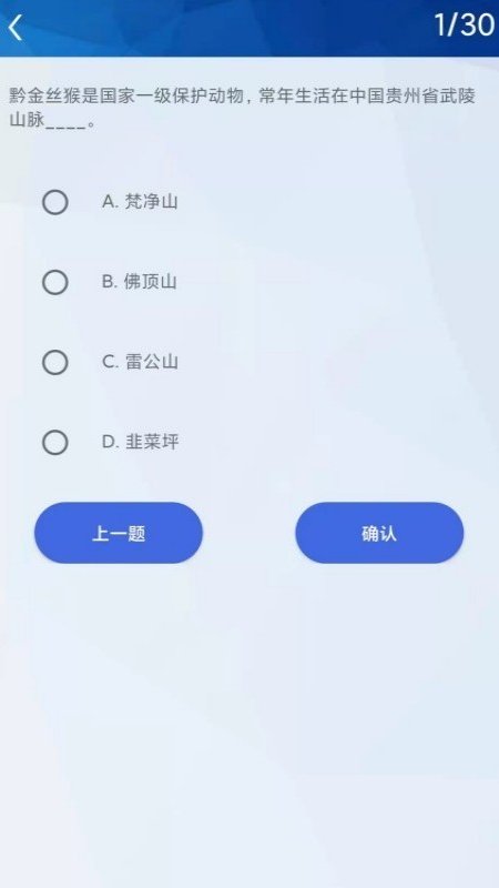 挑战赛题助手app