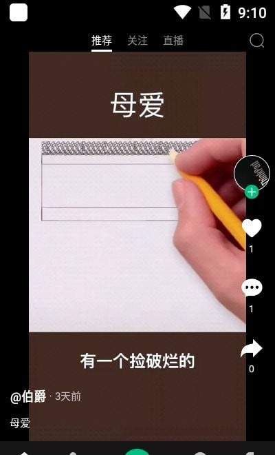 快来教育手机版