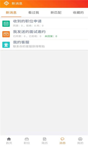 亿企直聘