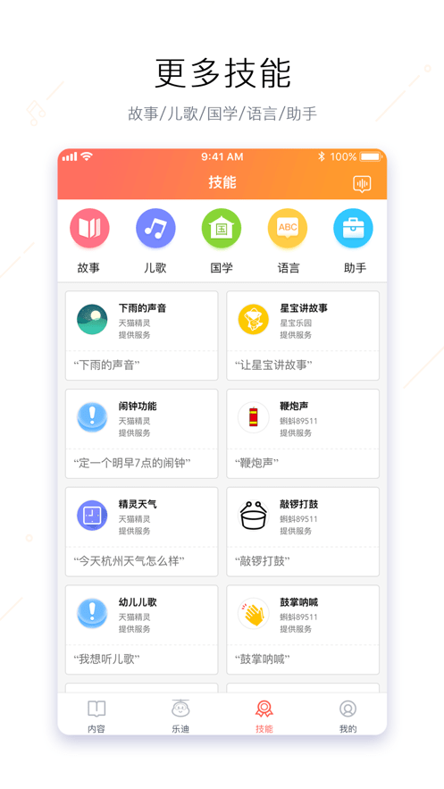 奥多拉智能安卓版