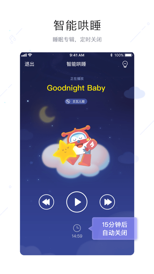 奥多拉智能安卓版