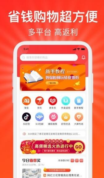 惠省姑娘软件