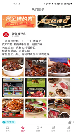开赏app